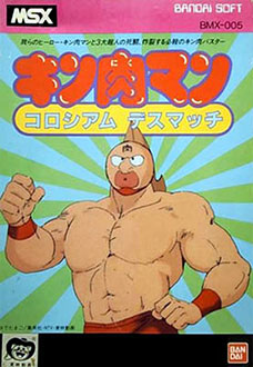 Carátula del juego Muscle Man (MSX)