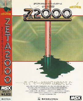 Carátula del juego Zeta 2000 (MSX)
