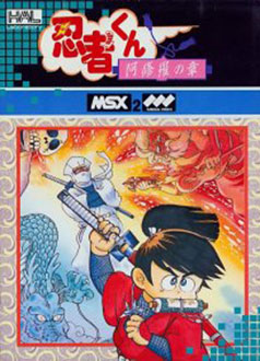 Carátula del juego Ninja Kun (MSX)