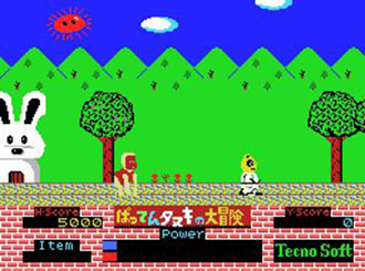 Pantallazo del juego online Batten Tanuki no Daibouken (MSX)