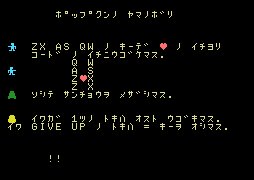 Carátula del juego Popcummi (MSX)
