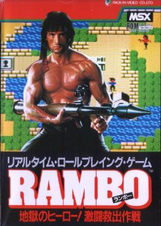 Carátula del juego Rambo (MSX)