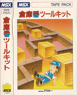 Juego online Soko-Ban (MSX) Juego online Soko-Ban (MSX)