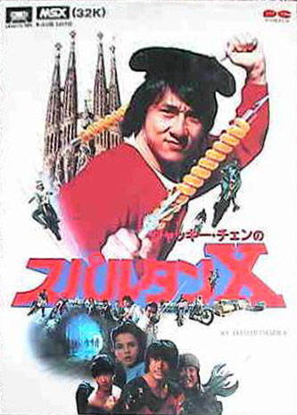 Juego online Spartan X (MSX) Juego online Spartan X (MSX)