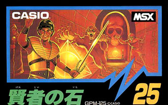 Juego online The Stone of Wisdom (MSX)