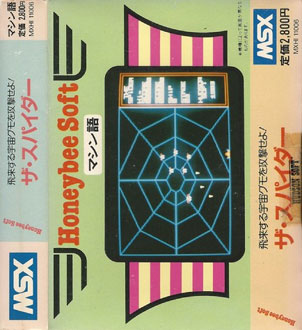 Juego online The Spider (MSX) Juego online The Spider (MSX)