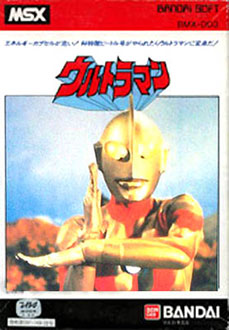 Carátula del juego Ultraman (MSX)