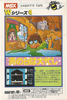 Carátula del juego Waterfalls (MSX)