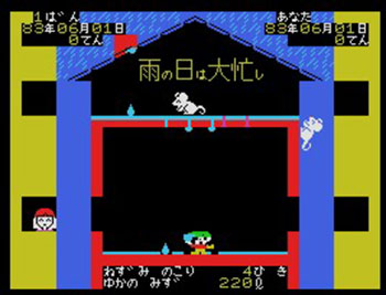 Pantallazo del juego online Waterfalls (MSX)