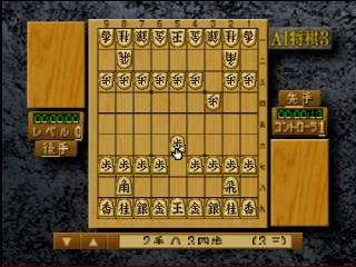 Pantallazo del juego online AI Shogi 3 (N64)