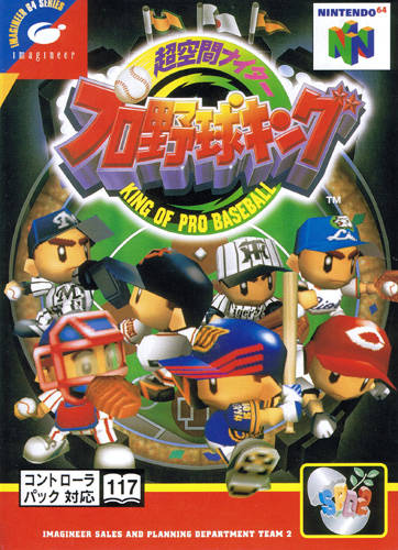 Carátula del juego Chou-Kuukan Night Pro Yakyuu King (N64)