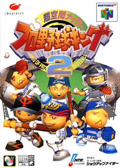 Carátula del juego Chou-Kuukan Night Pro Yakyuu King 2 (N64)