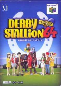 Carátula del juego Derby Stallion 64 (N64)