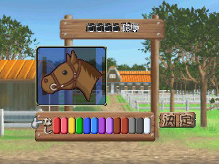 Pantallazo del juego online Derby Stallion 64 (N64)