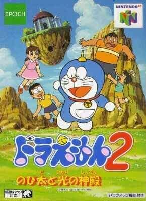 Carátula del juego Doraemon 2 Nobita to Hikari no Shinden (N64)
