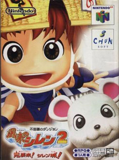 Carátula del juego Fushigi no Dungeon Fuurai no Shiren 2 (N64)