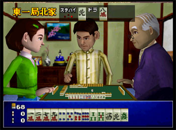 Pantallazo del juego online Ide Yosuke no Mahjong Juku (N64)