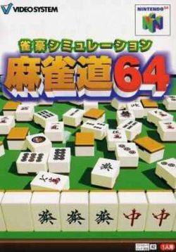 Carátula del juego Jangou Simulation Mahjong Michi 64 (N64)