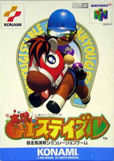 Carátula del juego Jikkyou G-1 Stable (N64)