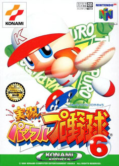 Carátula del juego Jikkyou Powerful Pro Yakyuu 6 (N64)