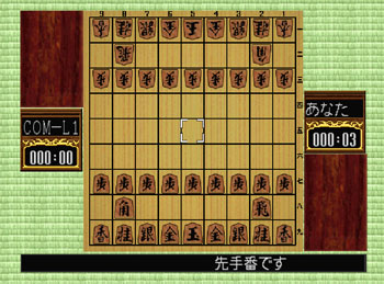 Pantallazo del juego online Morita Shogi 64 (N64)