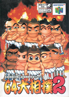 Carátula del juego 64 Oozumou 2 (N64)