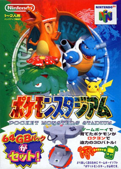 Carátula del juego Pocket Monsters Stadium (N64)