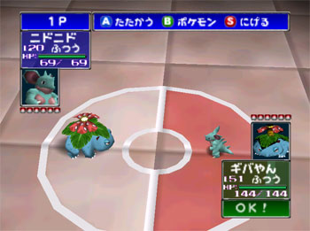 Pantallazo del juego online Pocket Monsters Stadium (N64)