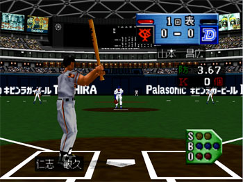 Pantallazo del juego online Power League 64 (N64)