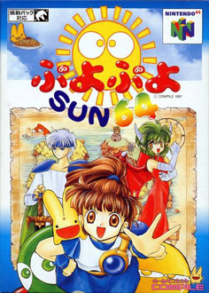 Carátula del juego Puyo Puyo Sun 64 (N64)