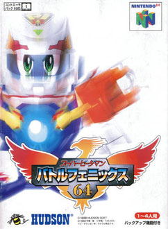 Carátula del juego Super B-daman Battle Phoenix 64 (N64)