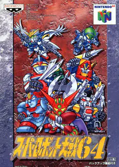 Portada de la descarga de Super Robot Taisen 64