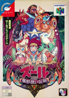 Carátula del juego Zool Majou Tsukai Densetsu (N64)