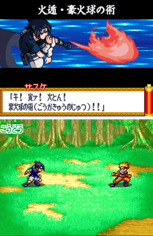 Imagen de la descarga de Naruto RPG 2: Chidori vs. Rasengan