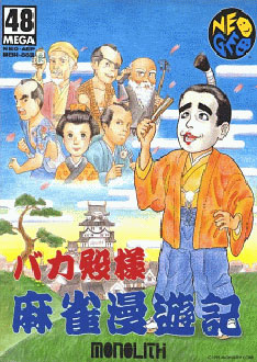 Carátula del juego Bakatonosama Mahjong Manyuki (NeoGeo)