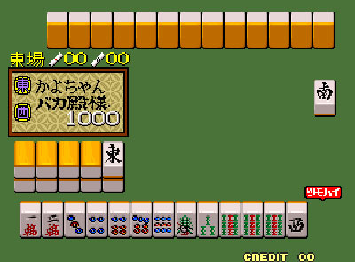 Pantallazo del juego online Bakatonosama Mahjong Manyuki (NeoGeo)