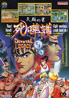 Carátula del juego Fight Fever (NeoGeo)