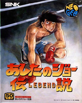 Carátula del juego Legend of Success Joe (NeoGeo)