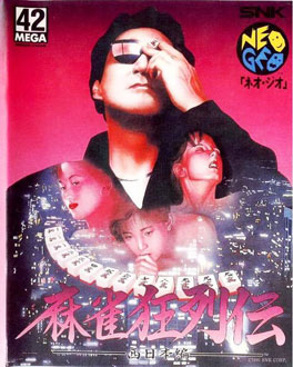 Carátula del juego Mahjong Kyoretsuden (NeoGeo)