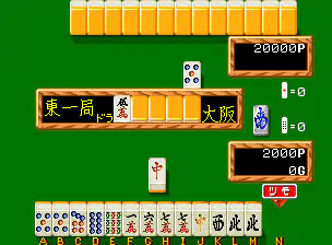 Imagen de la descarga de Mahjong Kyoretsuden