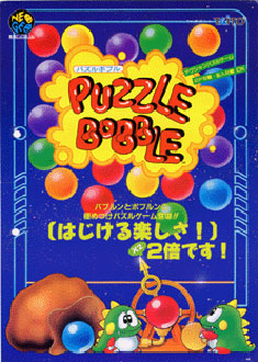 Carátula del juego Puzzle Bobble (NeoGeo)