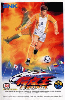 Carátula del juego Ultimate 11 - The SNK Football Championship (NeoGeo)