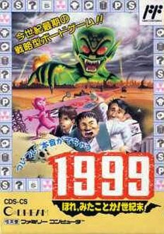 Carátula del juego 1999 Hore Mitakotoka Seikimatsu (NES)