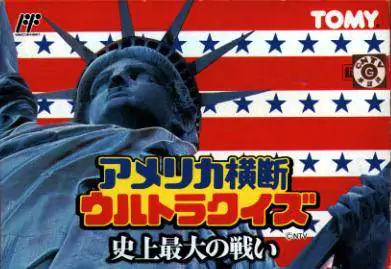 Portada de la descarga de America Oudan Ultra Quiz: Shijou Saidai no Tatakai