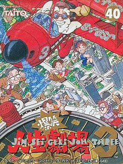 Carátula del juego Bakushou!! Jinsei Gekijou 3 (NES)