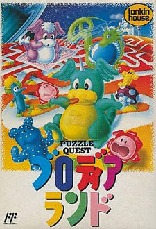 Carátula del juego Blodia Land Puzzle Quest (NES)