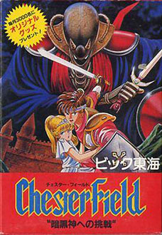 Carátula del juego Chester Field (NES)