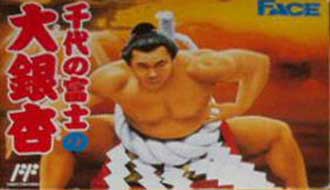 Juego online Chiyonofuji no Ooichou (NES) Juego online Chiyonofuji no Ooichou (NES)