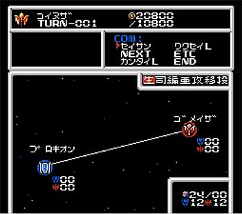 Pantallazo del juego online Cosmic Wars (NES)