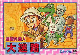 Carátula del juego Dai Meiro Meikyu no Tatsujin (NES)